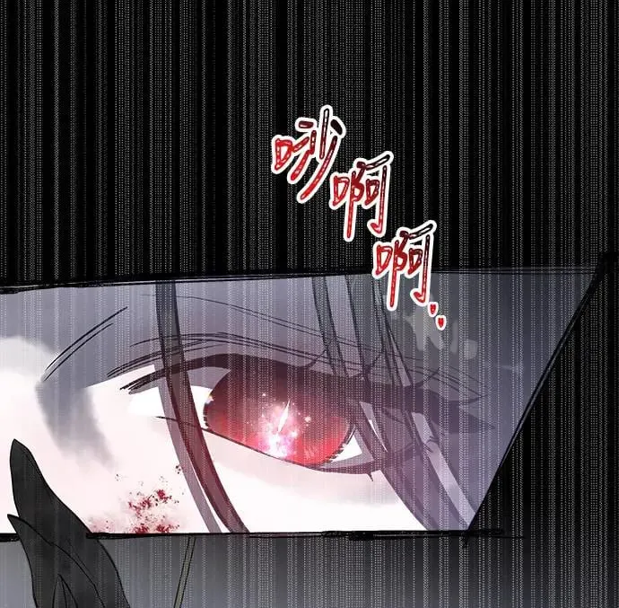 第3话 人间宫殿 第79页