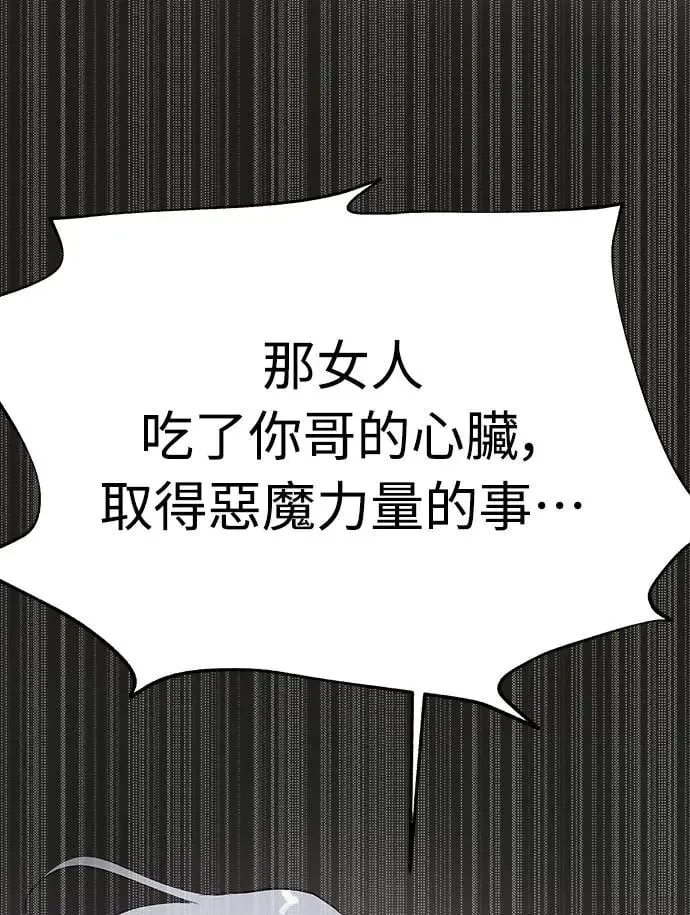 第3话 人间宫殿 第81页