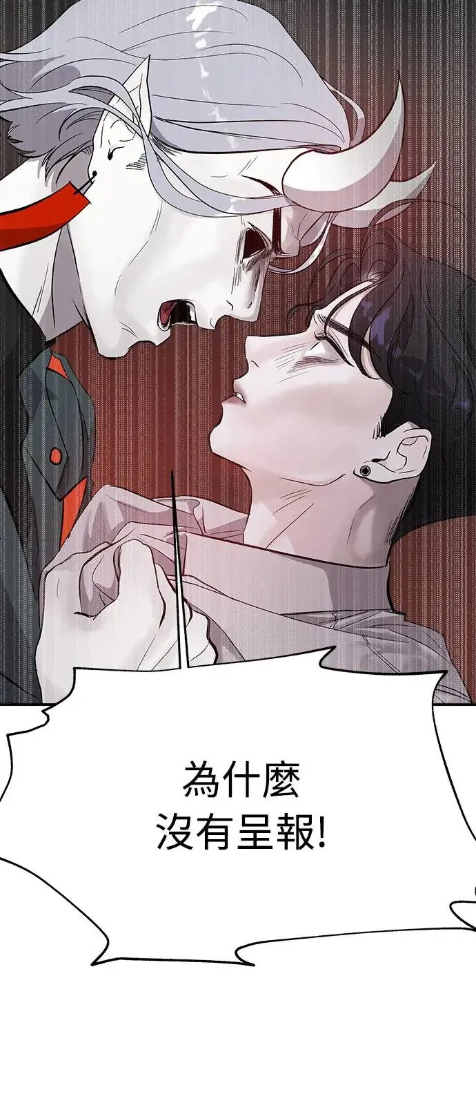 第3话 人间宫殿 第82页