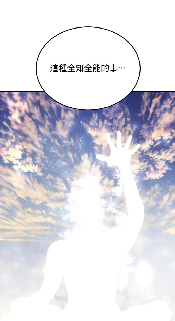 第3话 人间宫殿 第87页