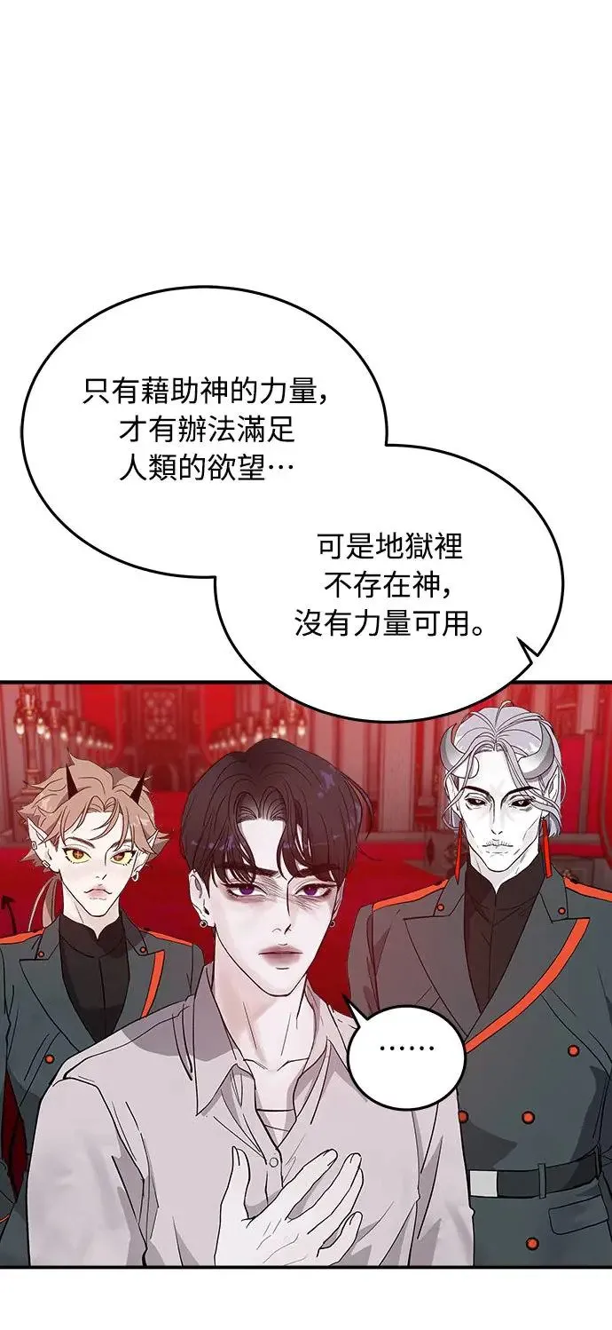 第3话 人间宫殿 第89页