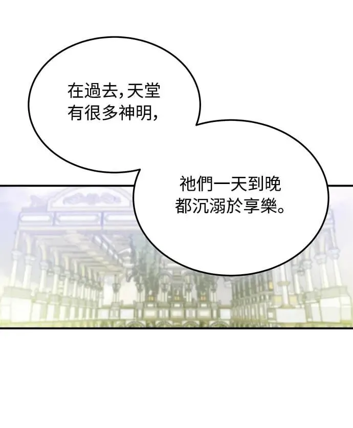 第3话 人间宫殿 第92页