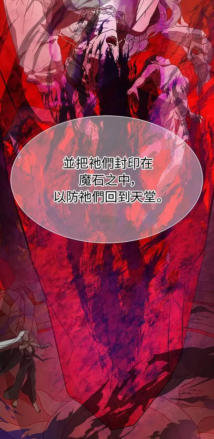 第3话 人间宫殿 第95页