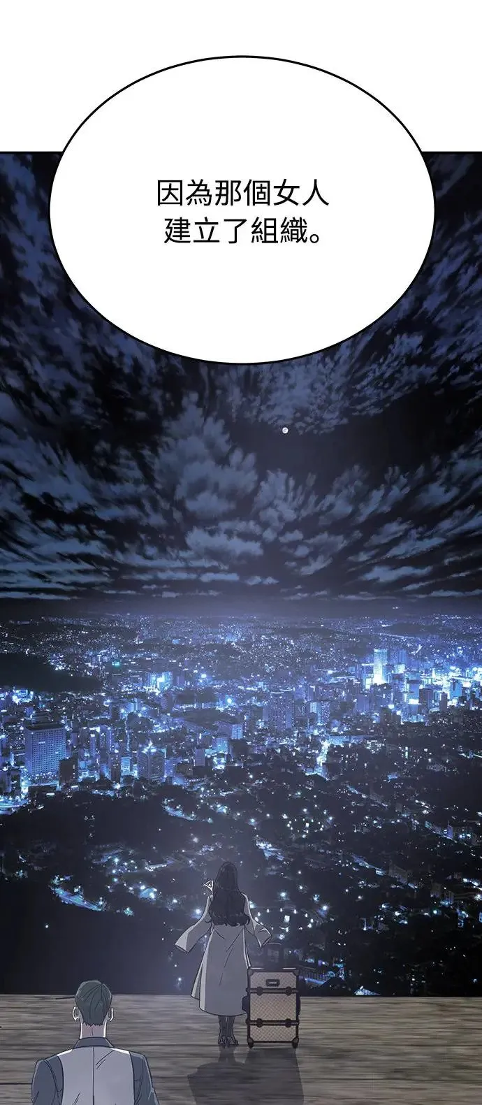 第3话 人间宫殿 第100页