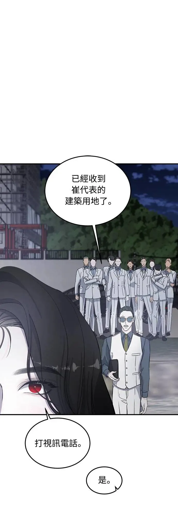 第3话 人间宫殿 第102页