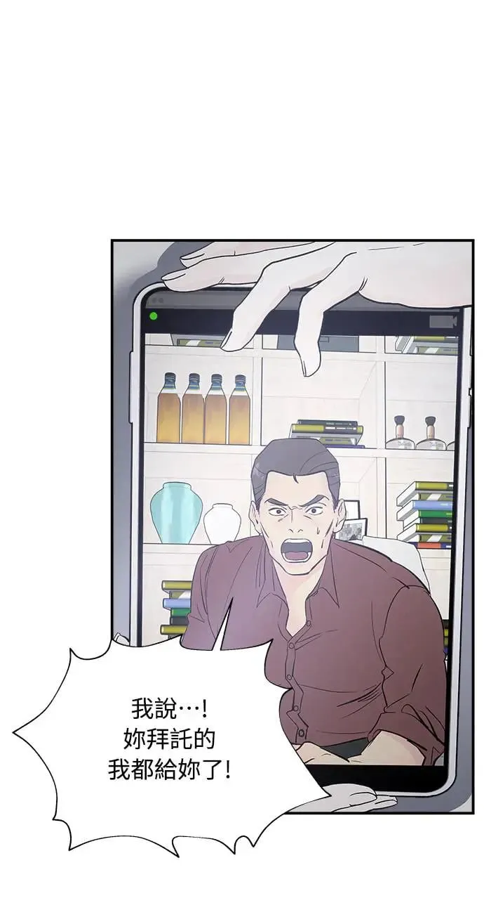 第3话 人间宫殿 第103页