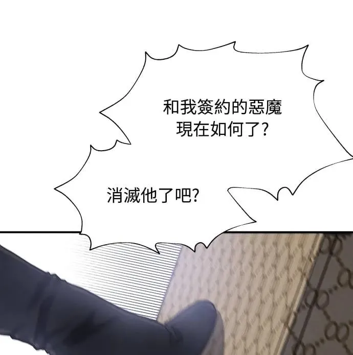 第3话 人间宫殿 第104页