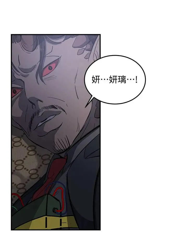 第3话 人间宫殿 第106页
