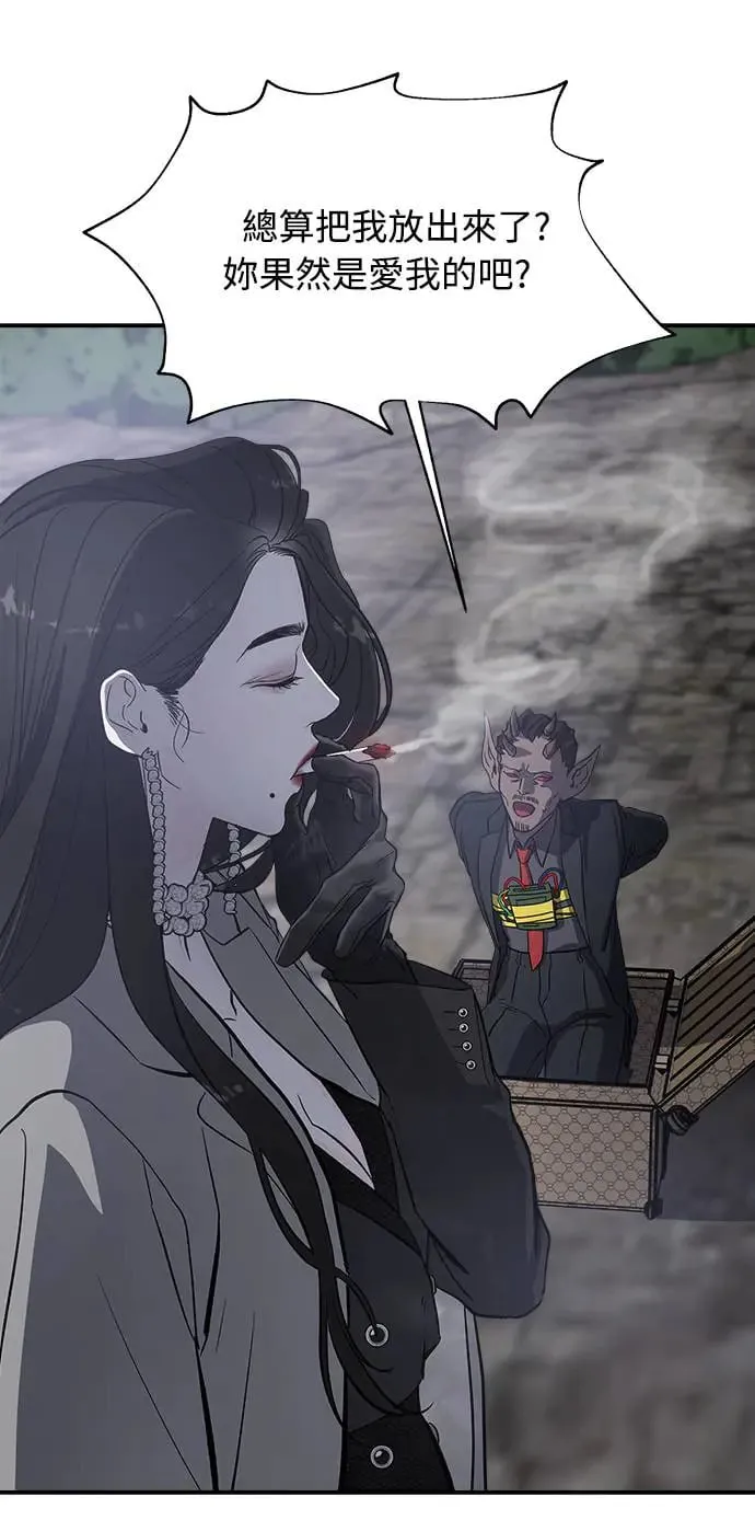 第3话 人间宫殿 第107页