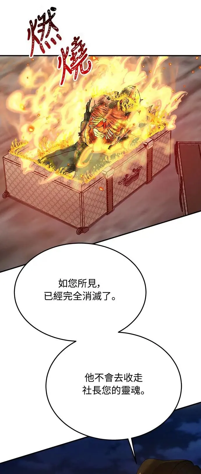 第3话 人间宫殿 第110页