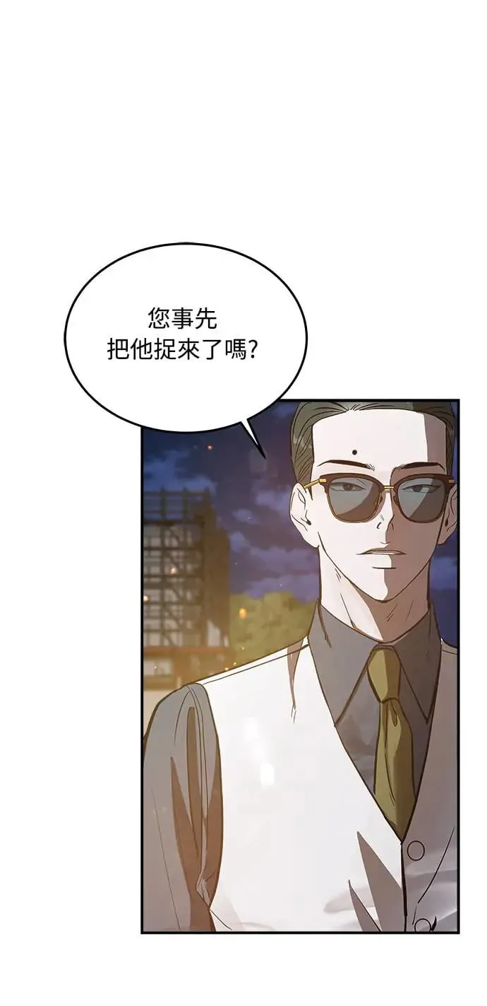 第3话 人间宫殿 第113页