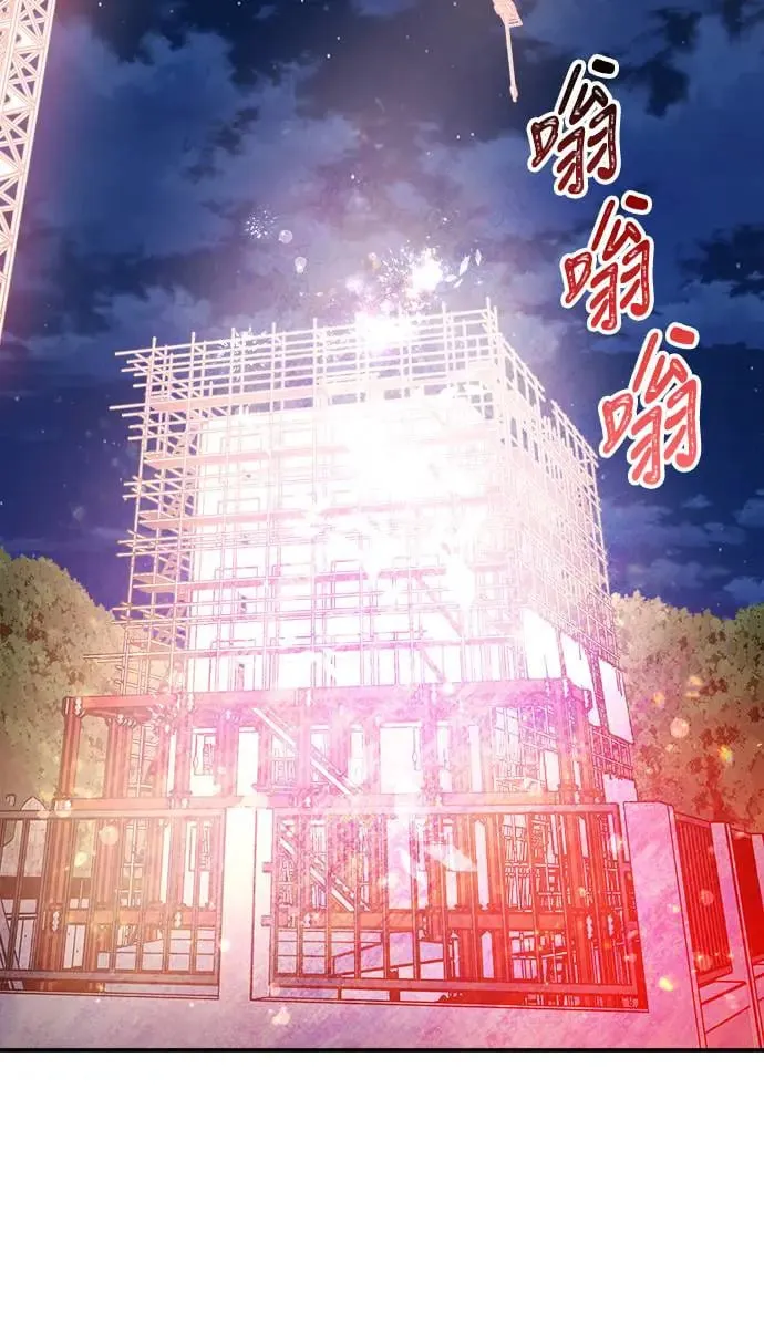 第3话 人间宫殿 第118页