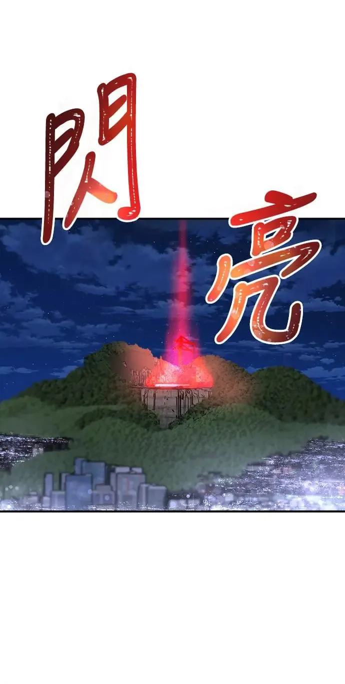 第3话 人间宫殿 第119页