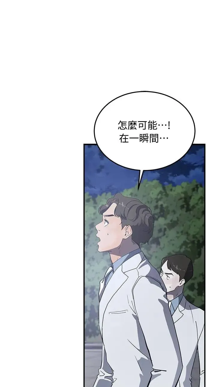 第3话 人间宫殿 第120页