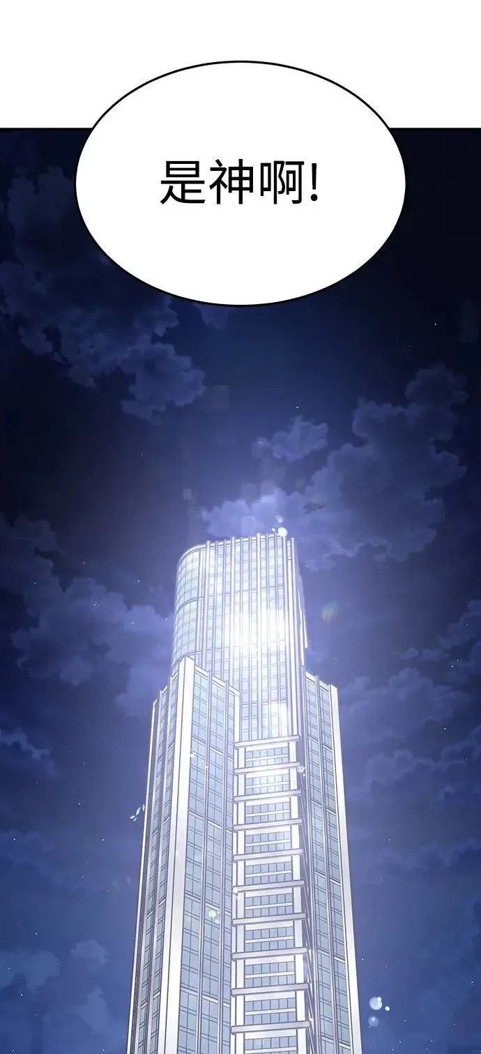 第3话 人间宫殿 第122页