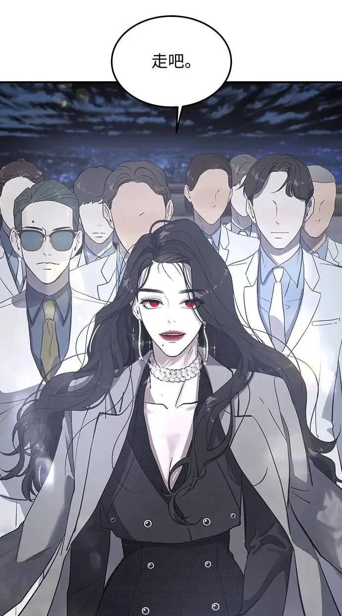 第3话 人间宫殿 第124页
