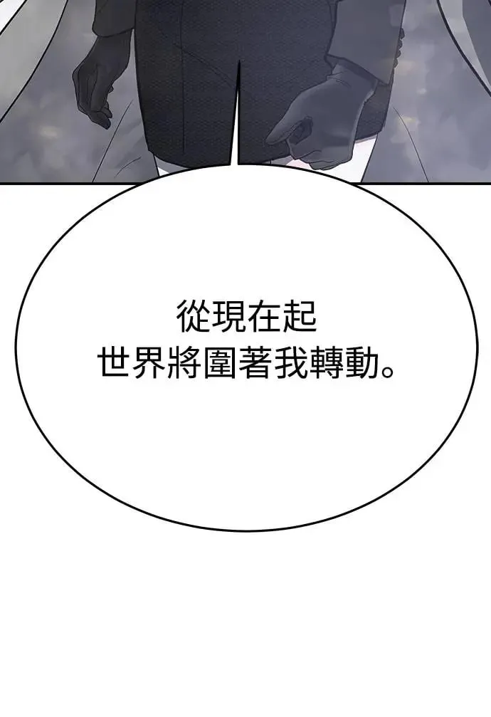 第3话 人间宫殿 第125页