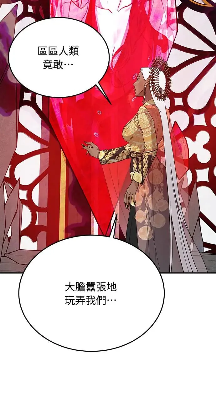 第3话 人间宫殿 第127页