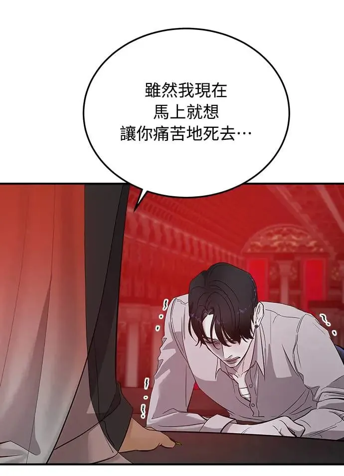 第3话 人间宫殿 第131页