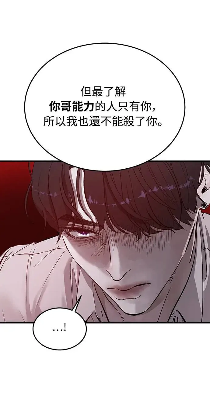 第3话 人间宫殿 第132页
