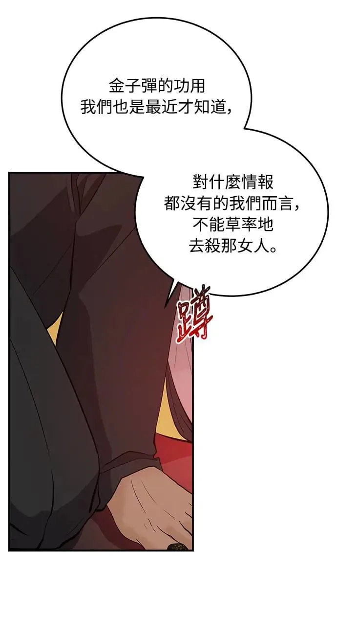 第3话 人间宫殿 第134页