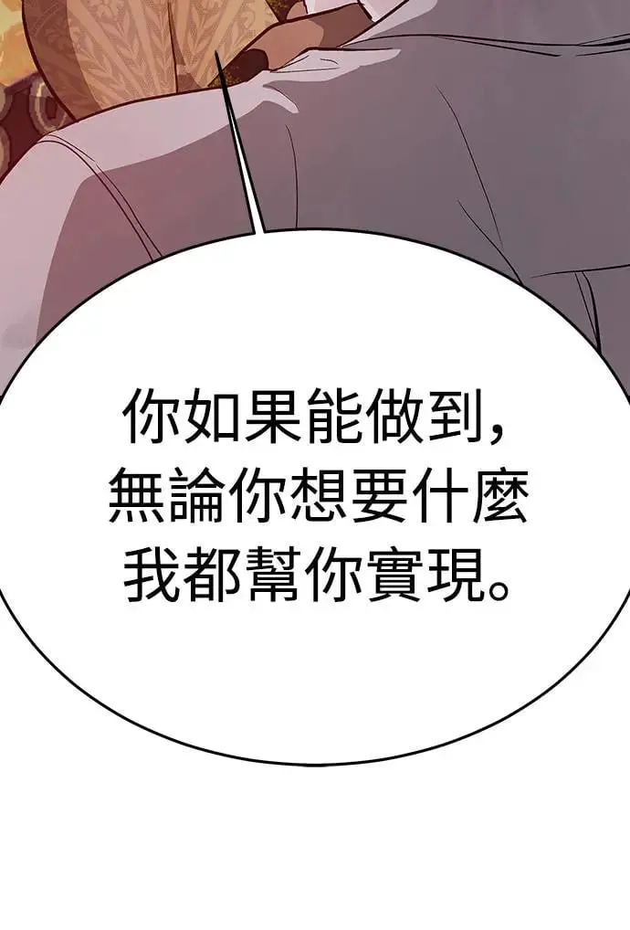 第3话 人间宫殿 第137页