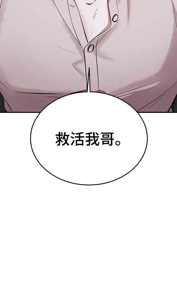 第3话 人间宫殿 第140页