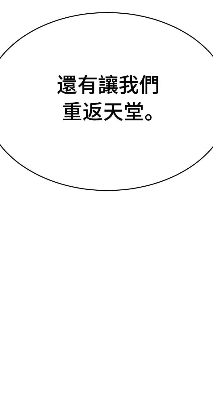 第3话 人间宫殿 第141页