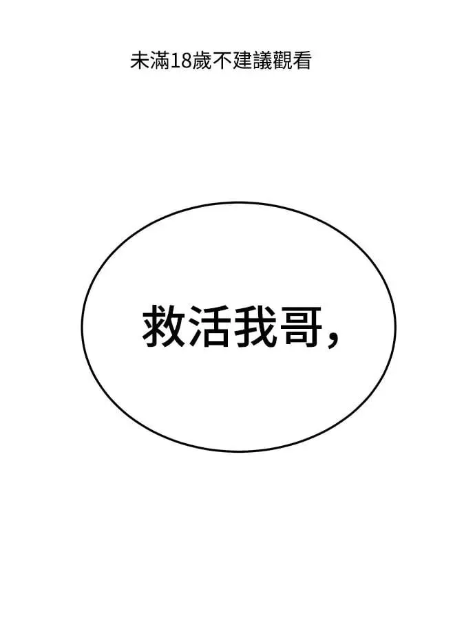 第4话 堕落天使的三个愿望 第1页