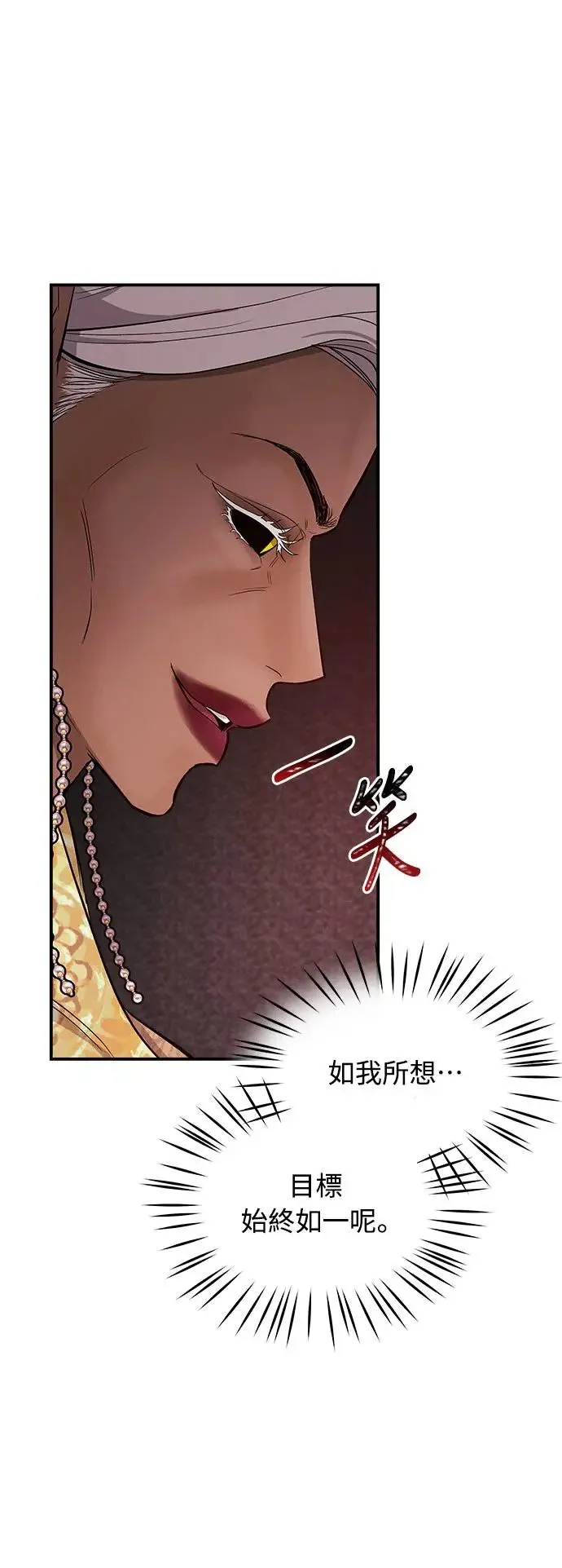 第4话 堕落天使的三个愿望 第3页