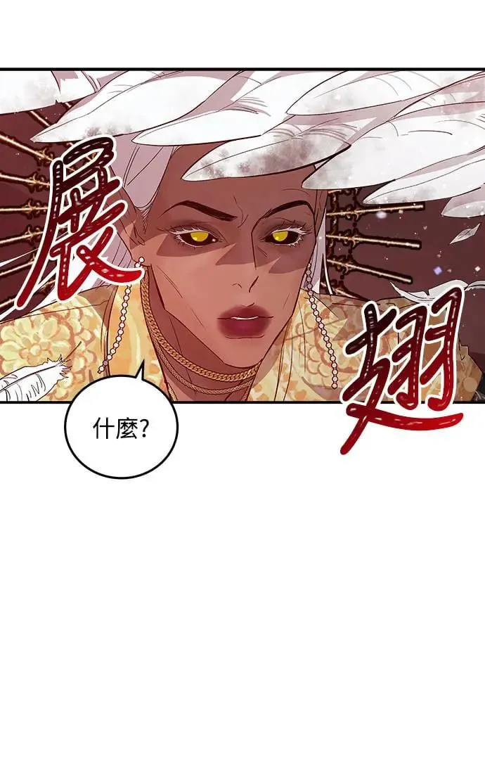 第4话 堕落天使的三个愿望 第6页