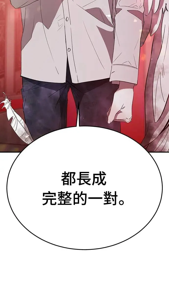第4话 堕落天使的三个愿望 第8页