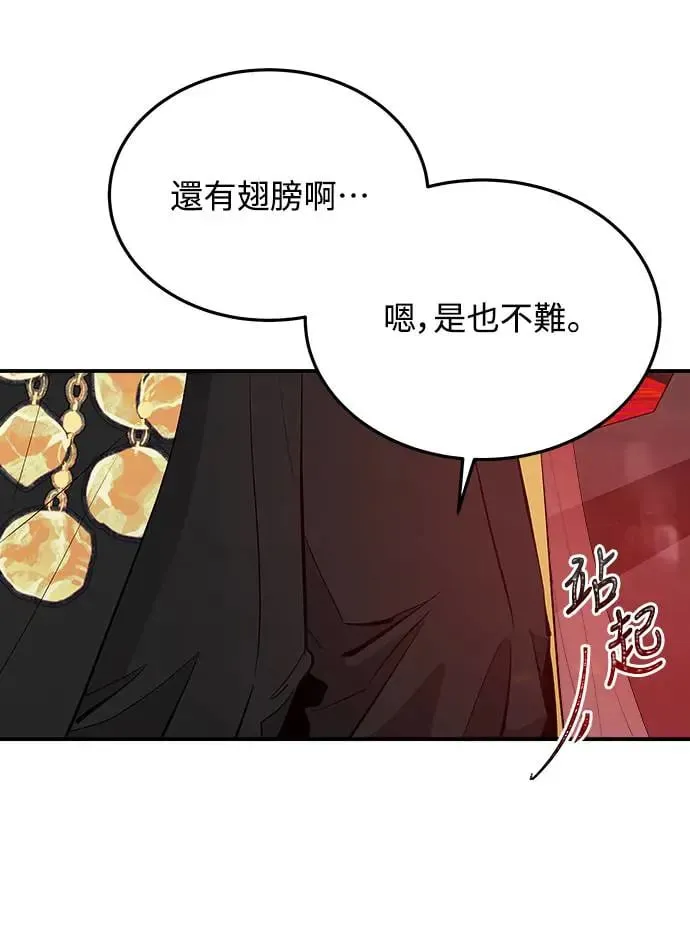 第4话 堕落天使的三个愿望 第15页