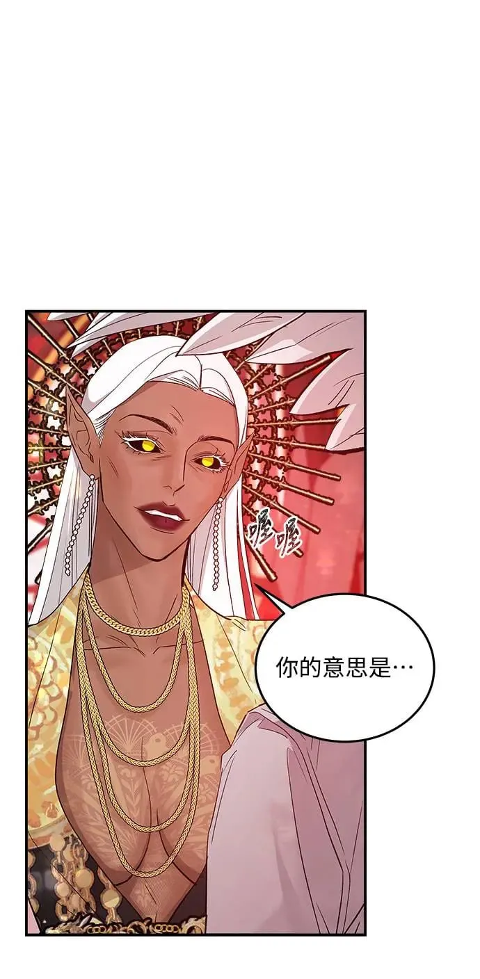 第4话 堕落天使的三个愿望 第17页