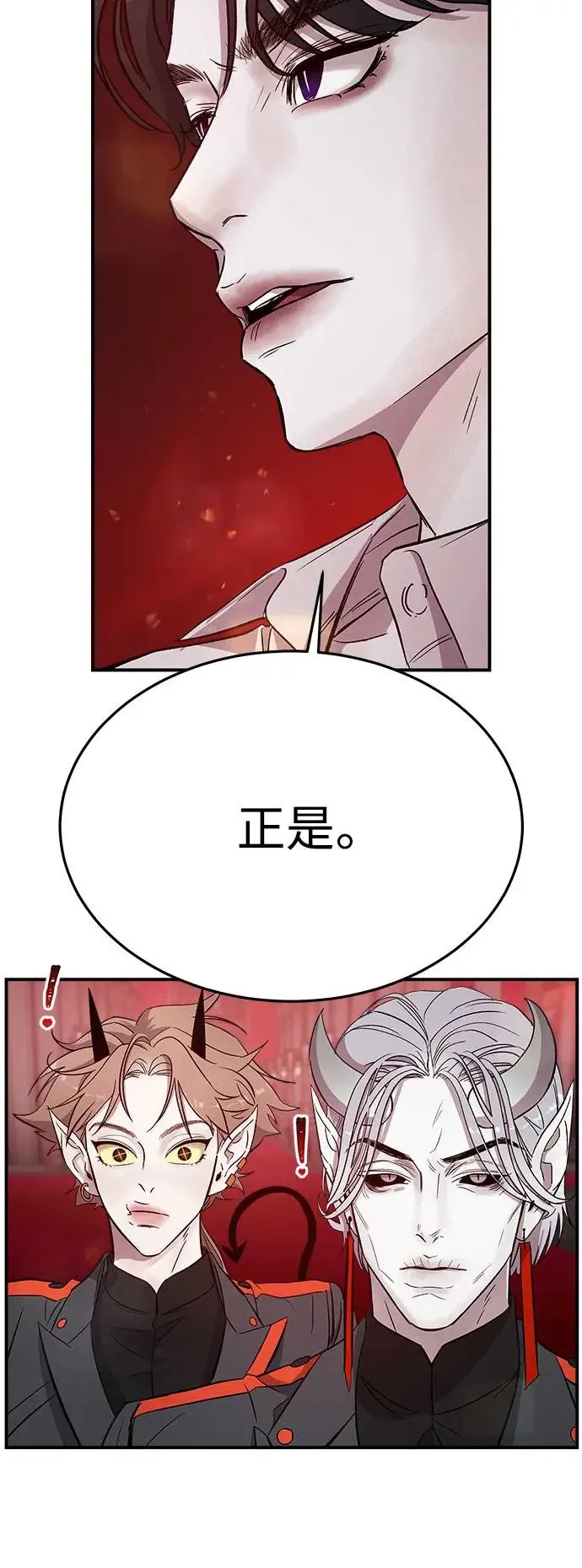 第4话 堕落天使的三个愿望 第19页
