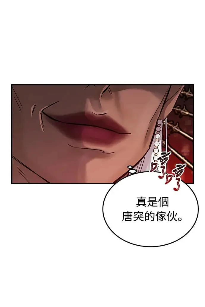 第4话 堕落天使的三个愿望 第22页