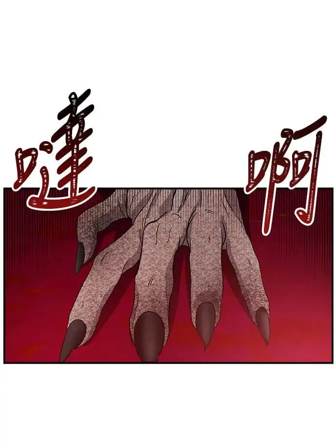 第4话 堕落天使的三个愿望 第24页