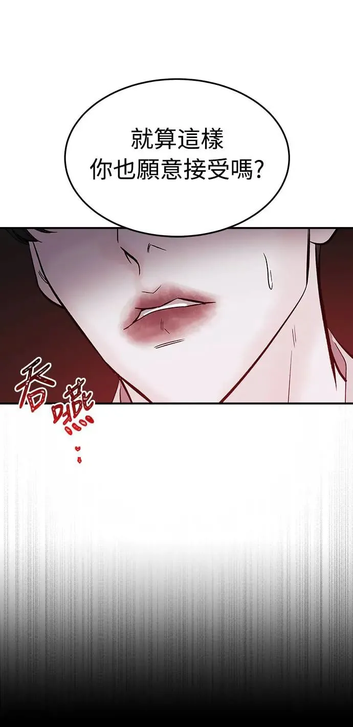 第4话 堕落天使的三个愿望 第32页