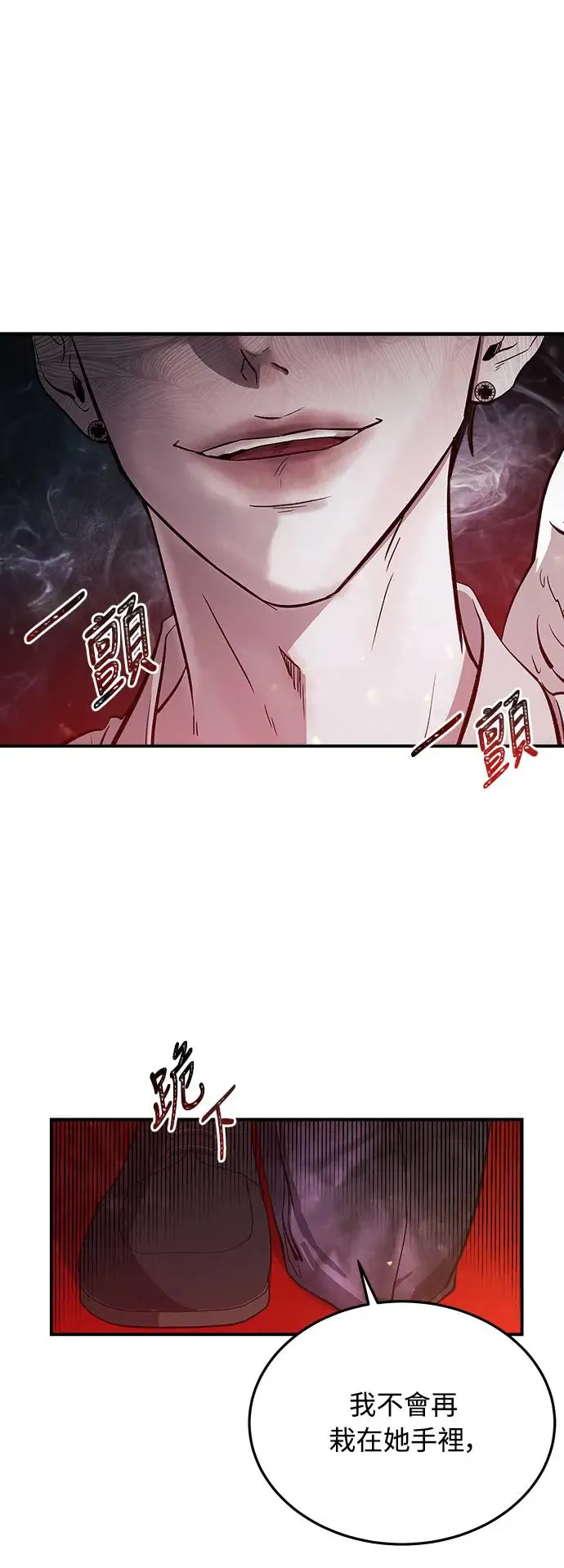 第4话 堕落天使的三个愿望 第34页