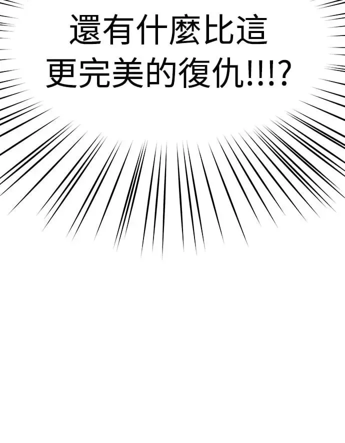 第4话 堕落天使的三个愿望 第36页