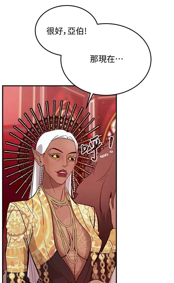 第4话 堕落天使的三个愿望 第37页