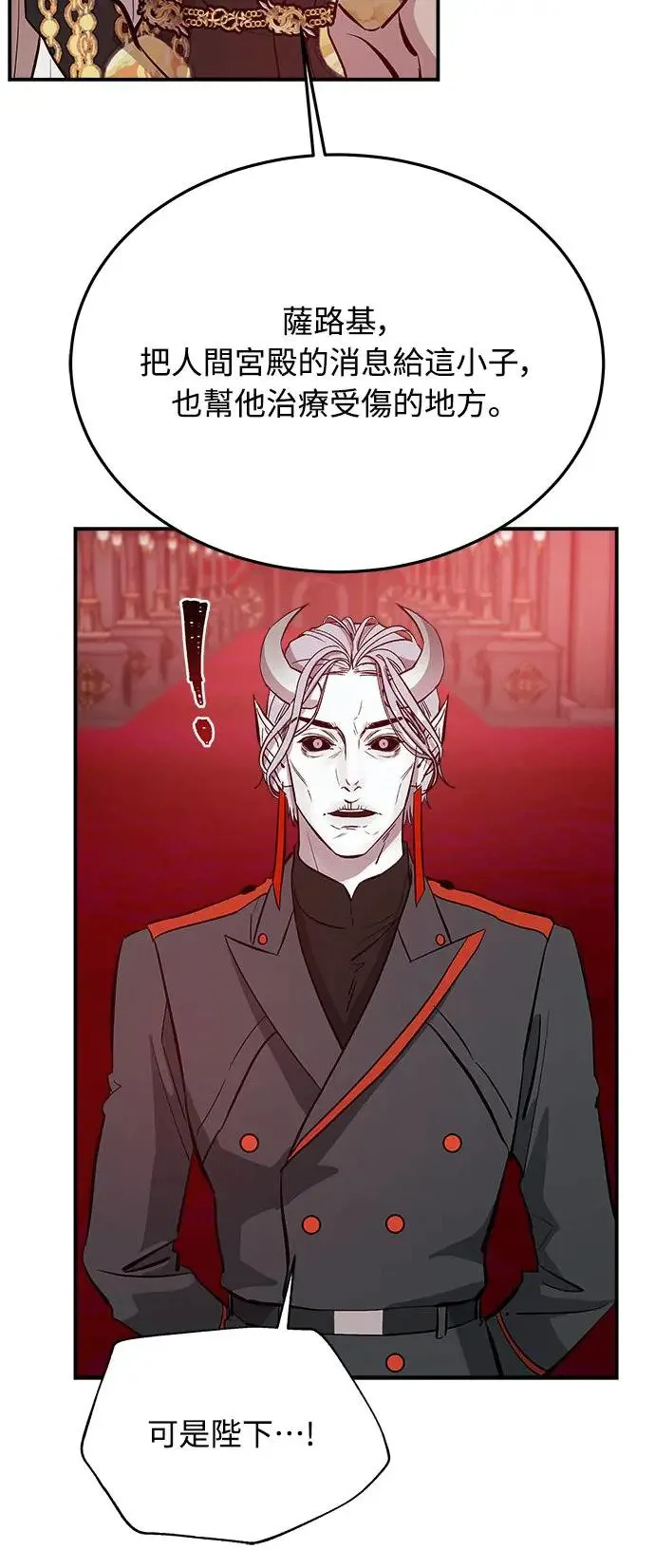 第4话 堕落天使的三个愿望 第38页