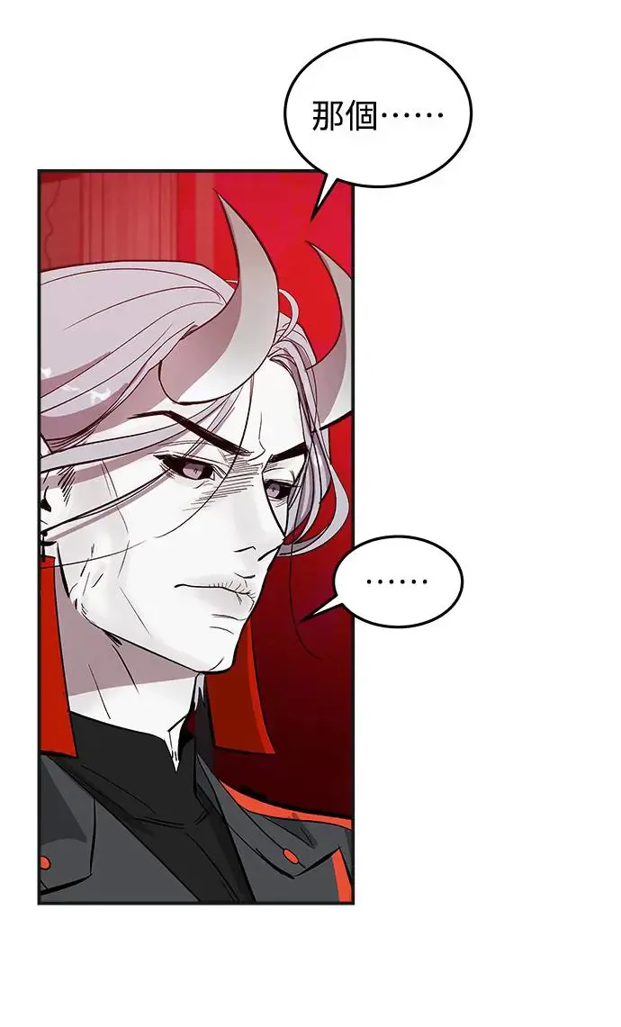 第4话 堕落天使的三个愿望 第42页