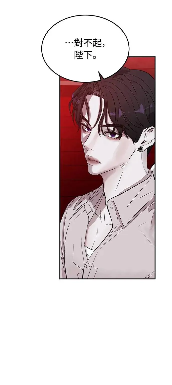 第4话 堕落天使的三个愿望 第43页