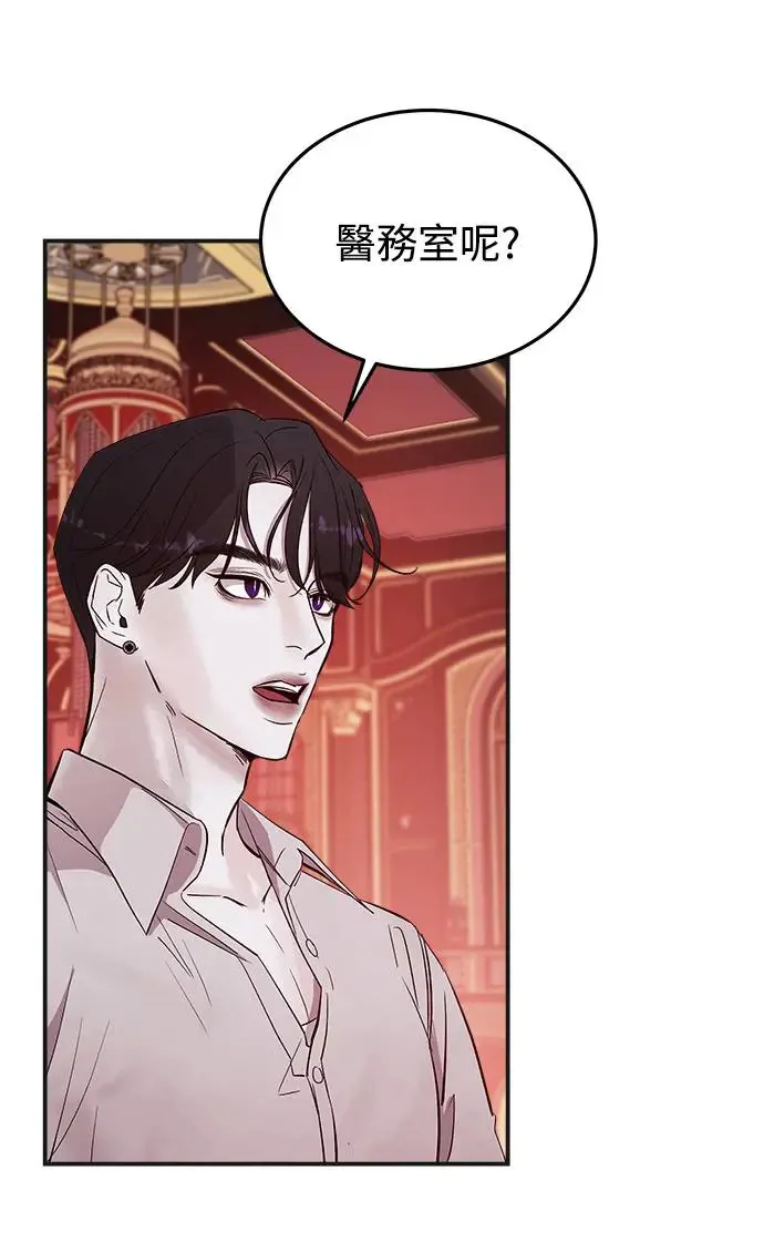 第4话 堕落天使的三个愿望 第47页