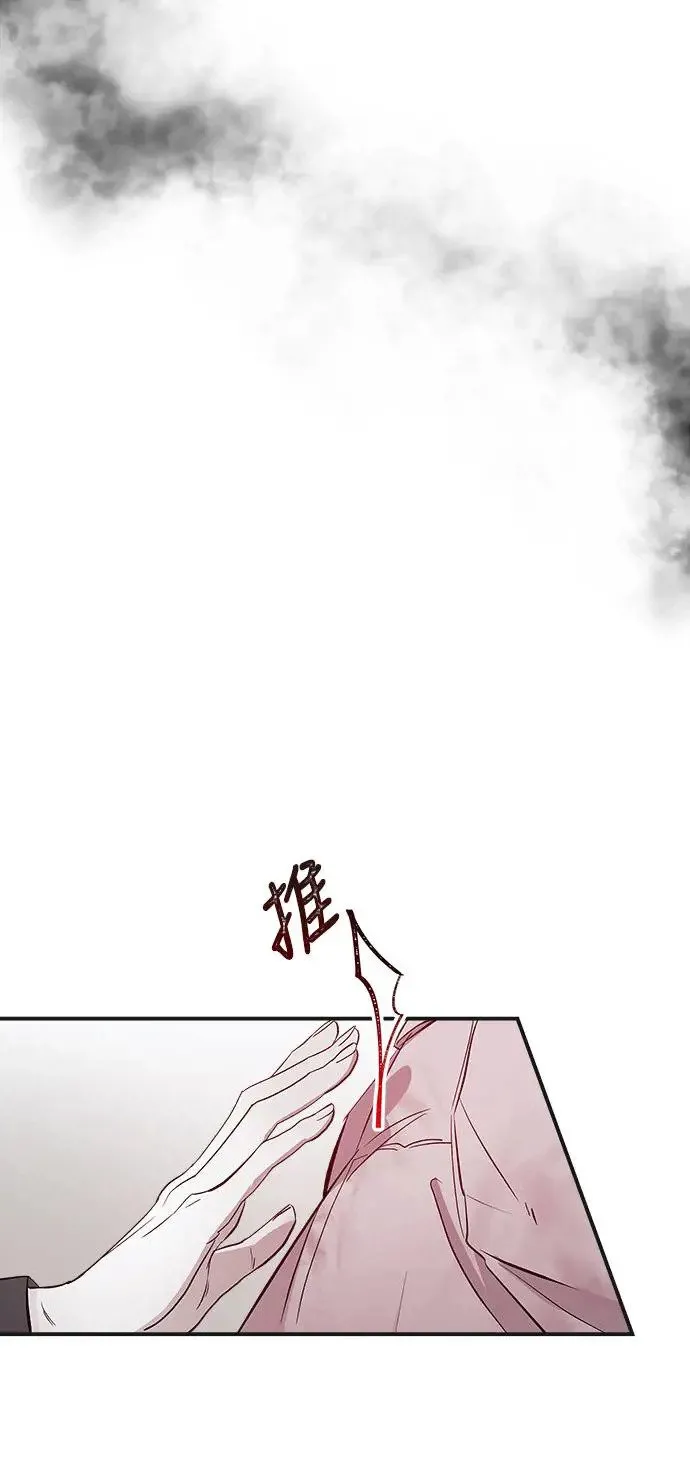第4话 堕落天使的三个愿望 第49页