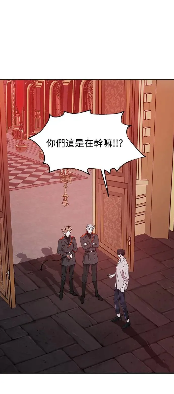 第4话 堕落天使的三个愿望 第50页