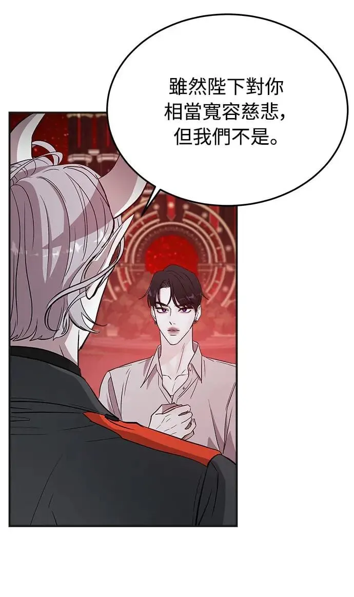 第4话 堕落天使的三个愿望 第53页