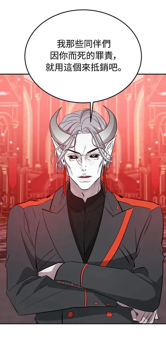 第4话 堕落天使的三个愿望 第54页