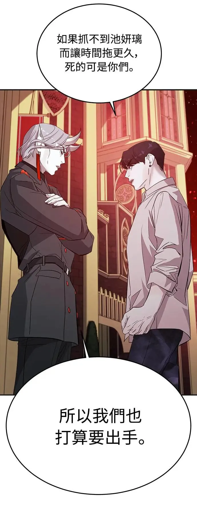 第4话 堕落天使的三个愿望 第56页